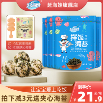 Catch Heva Sea Tundra Mix Rice Cake Meal Purple Vegetable Chopped Child Baby Ready-to-eat Sesame Sandwich Sea Tunky Crisp Meat Pine Mix