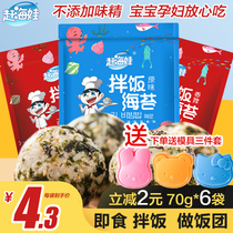 Mixed rice seaweed crushed children sesame rice meal ready-to-eat seaweed crushed rice ball seaweed rice special Korean style mixed rice