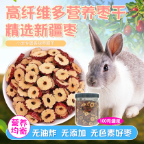 Rabbit snacks jujube jujube ring molars supplement nutrition pet snacks Dutch pig hamster ChinChin three pieces