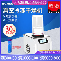 Lichen Technology Desktop Experimental Vacuum Freeze Dryer Common Multi-manifold Gland Pre-Frozen Vacuum Freeze Dryer