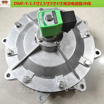 Pulse valve bag type submerged dust collector pulse solenoid valve DMF-Y-76S pulse valve 3 inch diaphragm