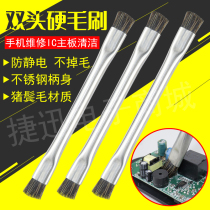 Double head anti-static mobile phone repair pad hard brush cleaning motherboard circuit IC cleaning brush Small brush