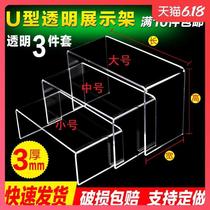 Acrylic display rack shoe bracket display rack 3 5 layers transparent plastic U-shaped shoe shelf shoe store shoe display rack