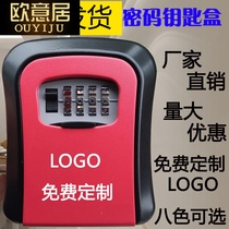 Decoration password key box key box cat eye outdoor company storage site key storage custom LOG