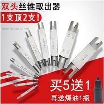 Broken tap cutter high strength broken tap special tool manual wire tapping and retractor Universal 4 claws 3 gods