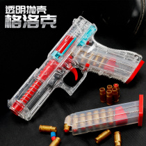 Transparent Glock Soft Bullet Gun throwing shell simulation model can fire soft hand grab childrens toy hand small gun boy