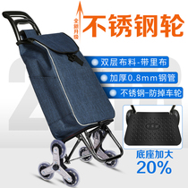 Shopping cart Climbing stairs Vegetable cart Small pull cart Old man supermarket portable folding hand push Li hand pull rod car