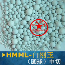 White corundum round ball polished grinding block coarse grinding with polishing block grinding stone abrasives polished deburring