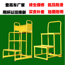Home climbing car supermarket climbing ladder platform ladder can be taken on the goods ladder shelf ladder warehouse ladder