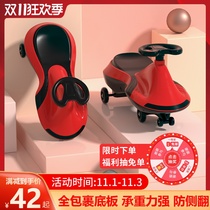 Twisted car Children slipping car one year old baby baby sliding swing anti-rollover adult can sit Niu Niu car