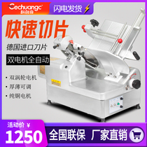 Kechuang Qichuang meat cutting machine Commercial fat beef and mutton roll slicer Electric frozen meat cutting machine Automatic planer meat machine