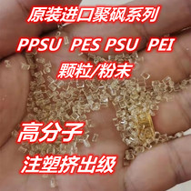Polyethersulfone resin powder PES Amber American Solvay 3100 Good adhesion and high toughness