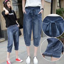 Miaoyang three-point jeans womens summer thin section high-waisted small harem pants loose plus size fat mm mid-pants breeches