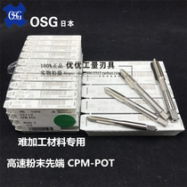 Japan imports OSG high speed powder steel first end wire cone CPM-POT M3-30 specs complete