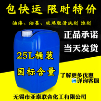 Diluent ethyl acetoacetate cleaning agent solvent 25L scientific research experiment industrial package express
