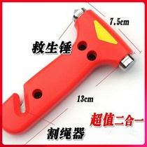 Car gas safety hammer multi-function car life rescue hammer fire emergency window smash machine rope cutter escape tool
