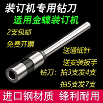 Kingdee K30 MZJ-168 268M L 268 9850Z6 K50Y voucher binding machine drilling needle