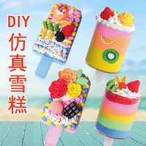 Childrens creative handmade diy simulation ice cream dessert material pack Ultra-light clay cream glue to make handmade toys