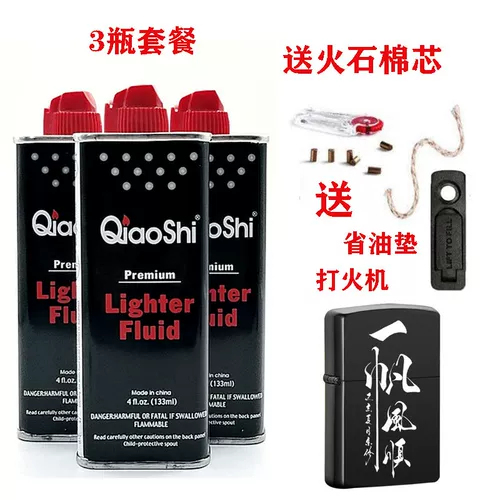 Ароматная универсальная ветрозащитная зажигалка на керосине