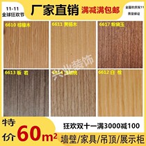 Wood veneer paint-free board Keding kd board Finished solid wood UV wall panel decorative board Log veneer technology wood