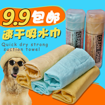 Dog towel absorbent imitation deerskin towel Teddy bath towel dog towel cat towel pet supplies large