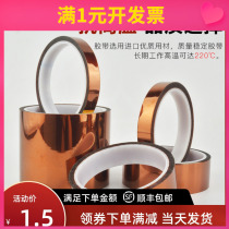 Goldfinger high temperature tape Mobile phone maintenance insulated tea insulated glue polyimide high temperature tape
