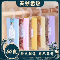 Vanilla-flavored bedroom sachets in the closet fragrant clothes fresh and convenient aromatherapy home bedroom to remove odor