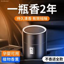 Solid balm car Bacteriostatic Deodorant Except Taint Smell Magic Box New Car Except Formaldehyde Dispel Smoke Taste Natural Fresh