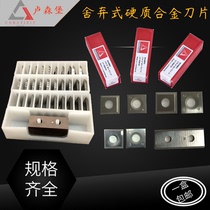 Factory a box of straight hair Luxembourg hard alloy discarded woodworking spiral blade cutter head four-sided planer end milling machine