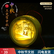 Mid-Autumn Festival lantern creative paper carving decorative lamp childrens handmade diy material rabbit lantern cultural creation National Style gift