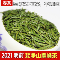 2021 New Tea Spring Tea Guizhou Tea Fanjingshan Cuifeng Ming Premium Green Tea Gaoshan Tea 250g Bulk