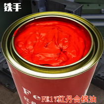  Hongdan oil mold oil mold detection precision scraping red oil paste is not easy to dry the color is bright and good to clean