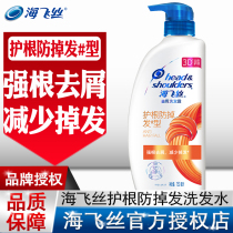 Haifeishi anti male drop shampoo Dew Lady 750ml anti-itching head cream flagship store official network