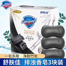 Shufujia soap family red pomegranate bamboo charcoal row turbidity soap men's fragrance long-lasting fragrance bath bath body