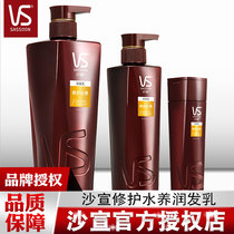 vs Sassoon hair conditioner female male repair water maintenance water moisturizing hair cream repair dry hairy smooth official flagship