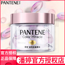 Pantene capsule hair care essential oil Small egg repair dry supple improve frizz leave-in essence flagship store official