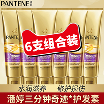 Pan Ting 3 3 Minutes Miracle Conditioner Amino Acid Female Soft and Smooth Hair Film Repair Dry Hair Manic Official Flagship