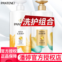 Pantene shampoo Dew conditioner set female male repair dry smooth smooth Smooth shampoo ointment official brand