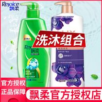 Rejoice shampoo dew bath set for men and women dandruff supple improve frizz official brand flagship store
