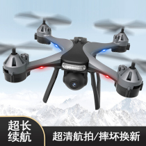 Remote control aircraft drone professional high-definition 4K aerial photography children small entry-level quadcopter