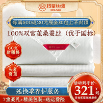 Money Real silk quilted by 100 mulberry silk summer cool air conditioning by hand spring autumn and mother quilted with thickened winter quilt core