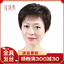 Wig Female short hair Real hair hair middle-aged short hair Mom temperament hair set short hair Real hair natural hairstyle