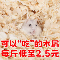 Hamster sawdust supplies litter sawdust shavings paper cotton litter set deodorant deodorant dust-free summer pet supplies