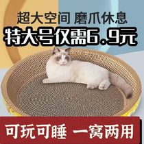 Cat scratching board cat nest one grinding claw artifact protection sofa curtain four seasons general rest grinding claw corrugated paper toy