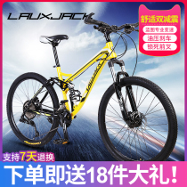 Off-road mountain bike men and women adult downhill variable speed double shock absorption learning soft tail racing youth 26 inch sports car