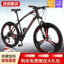 New mountain bike adult all-in-one wheel variable speed male and female student disc brake cross-country bicycle hydraulic shock absorption racing bicycle