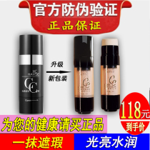 Qi color light water light concealer air cushion cc stick female moisturizing skin color official net red shake sound same model