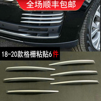 Suitable for 13-21 Range Rover executive edition fog lights in the grille frame front fog light trim paste modification