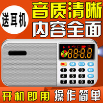 Audio player card radio old man portable rechargeable lecture machine blessing full semiconductor