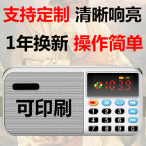 Sound player card radio semiconductor portable elderly charging content Consulting customer service brothers and sisters